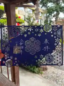 御嶽神社茅萱宮の御朱印 2022年01月03日(月)〜(2021年12月12日(日) 16時35分09秒投稿)