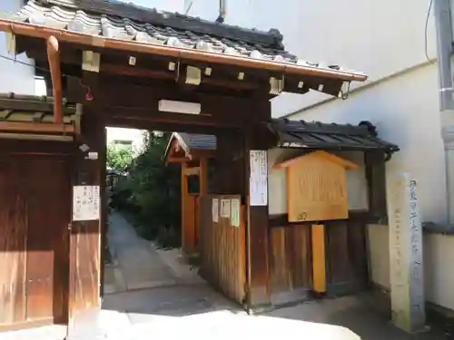 本光寺の山門・神門