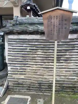 待乳山聖天（本龍院）(東京都)