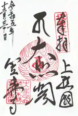 笠森寺(千葉県)