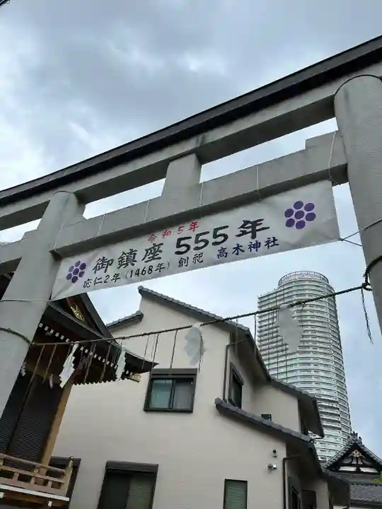 高木神社(東京都)