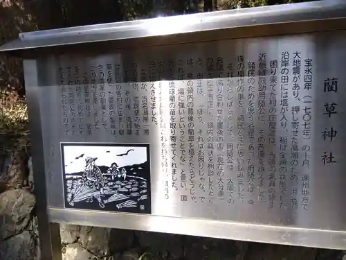 細江神社(静岡県)