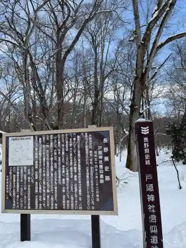 戸隠神社中社(長野県)