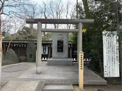 護王神社(京都府)
