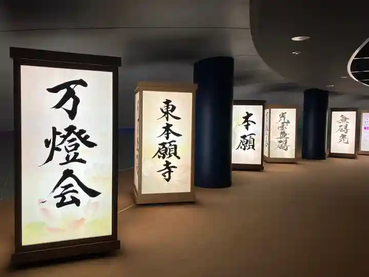 東本願寺本廟 牛久浄苑(牛久大仏)(茨城県)