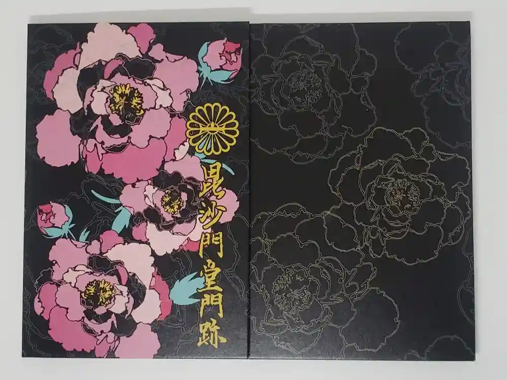 毘沙門堂門跡の御朱印帳