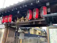 石像寺(釘抜地蔵)(京都府)