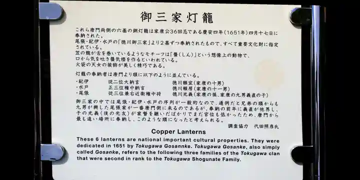 上野東照宮の歴史