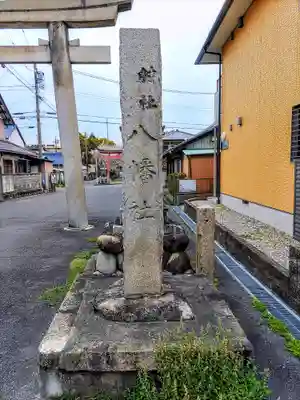 八幡社（毛受）のその他建物