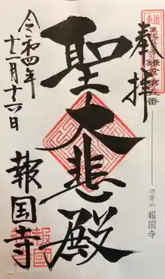 東国花の寺鎌倉第五番