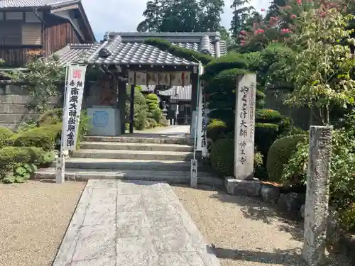 神王寺(三重県)