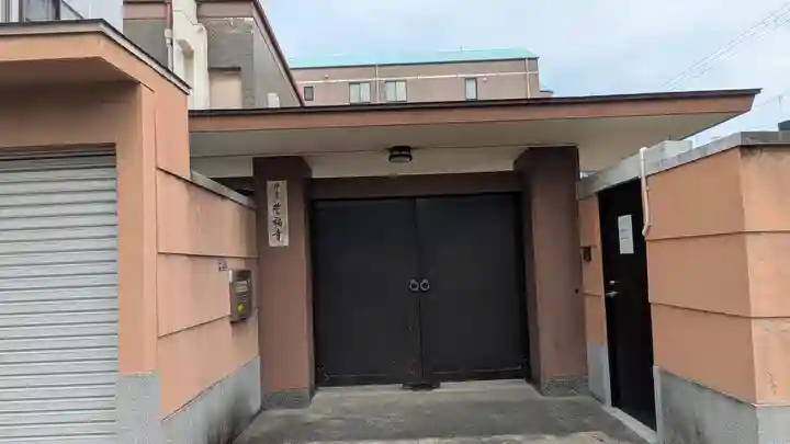 誓福寺(大阪府)