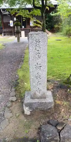 新長谷寺のその他建物