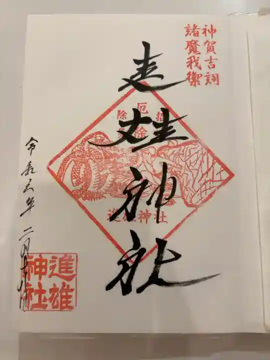 直書き対応
