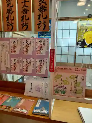 誓願寺(京都府)
