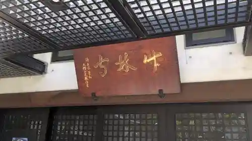 竹林寺(大阪府)