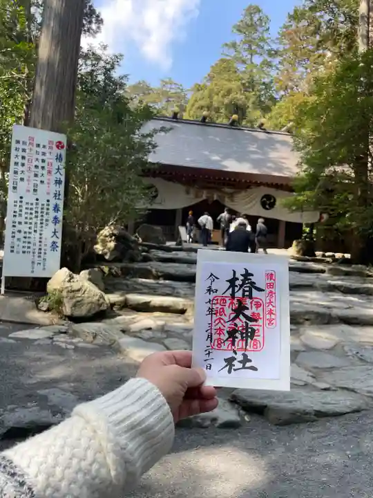 椿大神社(三重県)