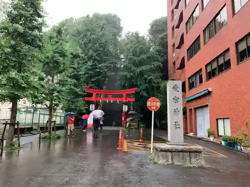 愛宕神社のその他建物