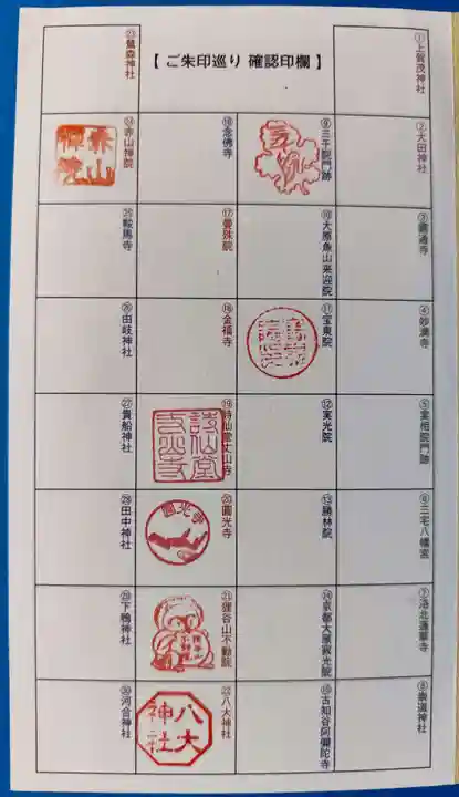 宝泉院(京都府)