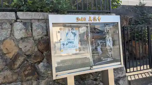 眞徳寺（真徳寺）(京都府)