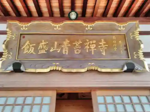 青苔寺のその他建物