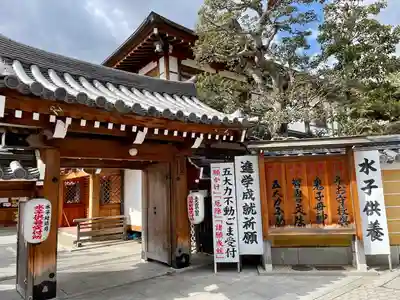 総持院（總持院）(兵庫県)