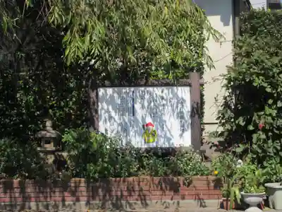 天然寺(埼玉県)