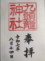 箱根神社(神奈川県)