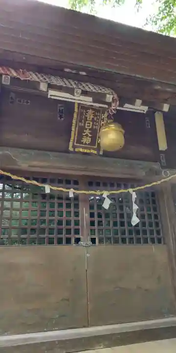 春日神社(千葉県)