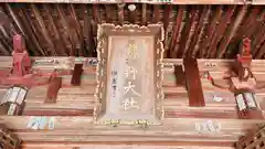 熊野神社(山形県)