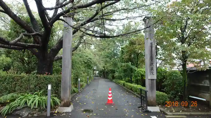 観蔵院 曼荼羅寺の鳥居