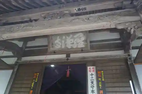 羅漢寺のその他建物