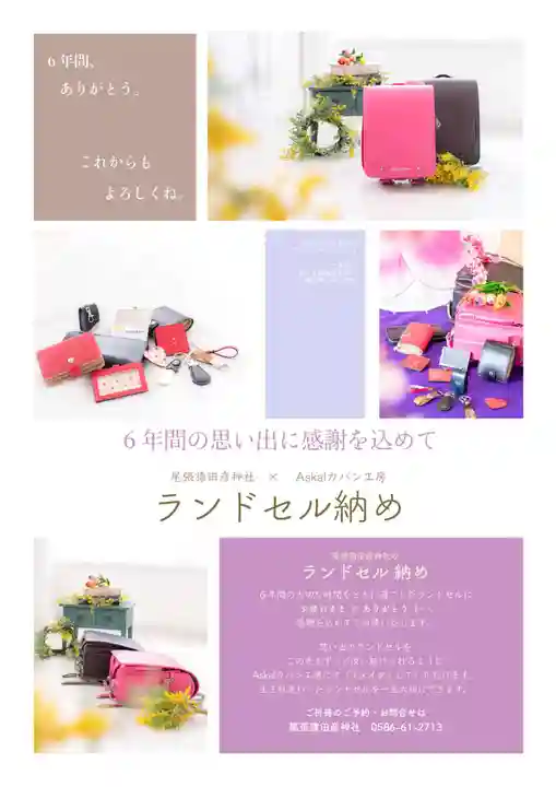 尾張猿田彦神社のお祭り