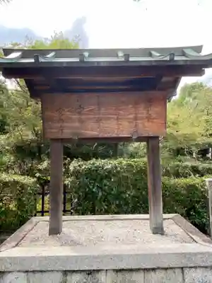 安樂壽院のその他建物