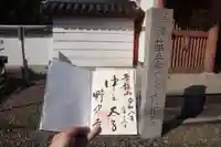 野中寺(大阪府)