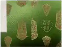 石上神宮の御朱印帳