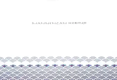 法輪寺様のB5版見開き御朱印帳が、なんと今なら500円引き😲
2種類ありましたが、白の青海波模様の方を頂いちゃいました(・ω<)
お花シリーズ御首題を並べることにしよう😄