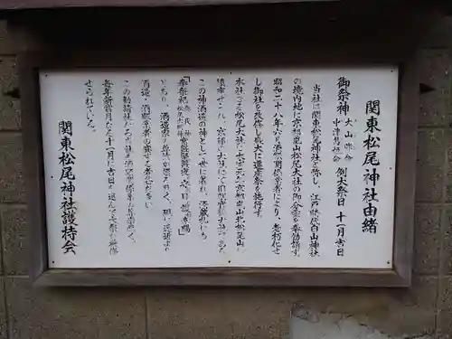 白山神社の歴史