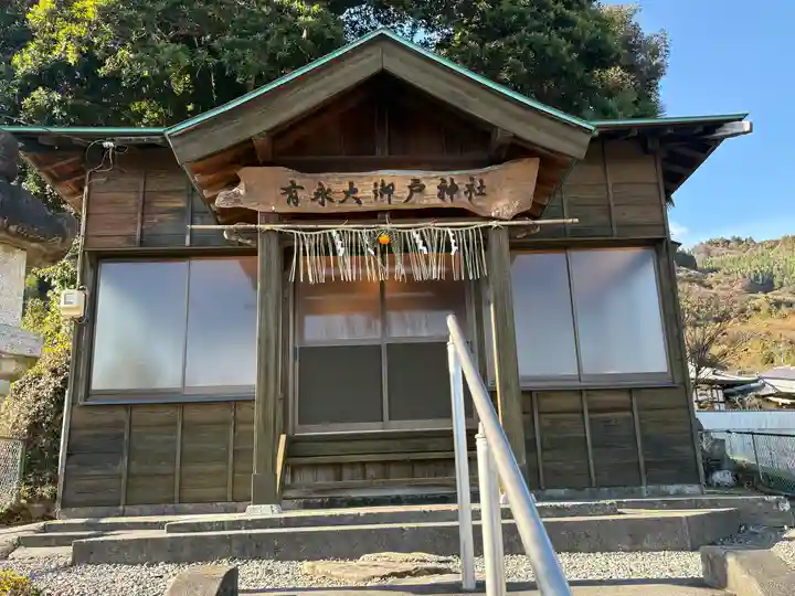 大御戸神社(静岡県)