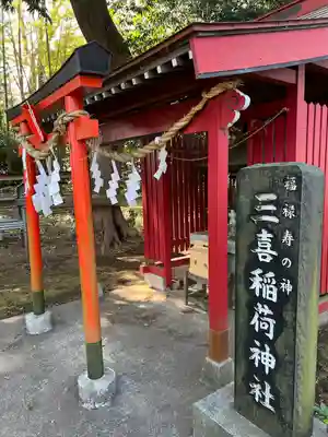 水海道天満宮(茨城県)