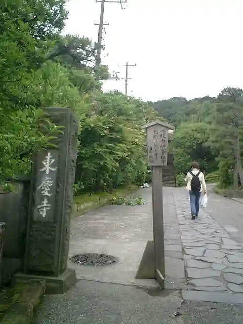 東慶寺のその他建物