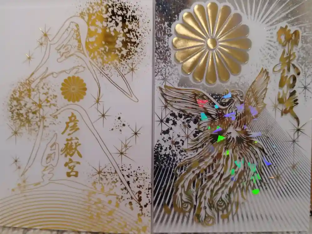 彦嶽宮の御朱印帳