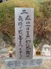 観音正寺(滋賀県)