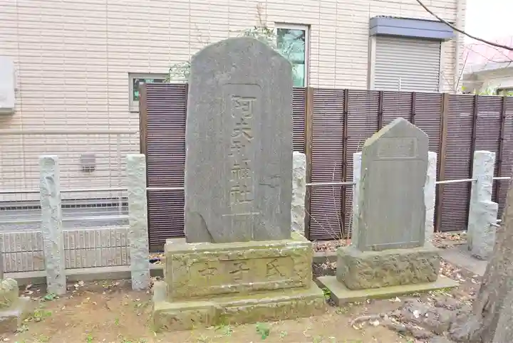 北星神社(千葉県)