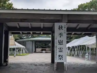 千鳥ヶ淵戦没者墓苑(東京都)