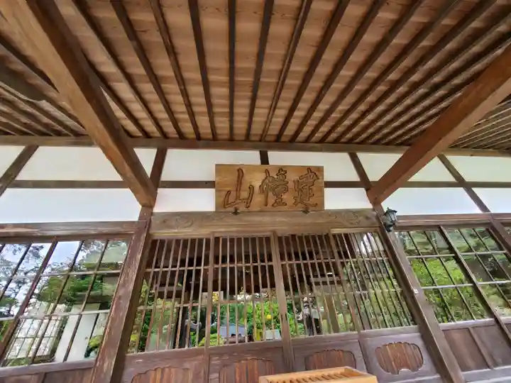 傑岑寺(栃木県)