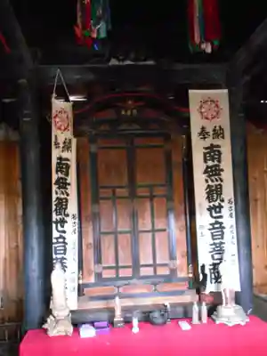 福聚山観音寺(福島県)