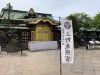 上野東照宮(東京都)