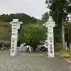 高麗神社のその他建物