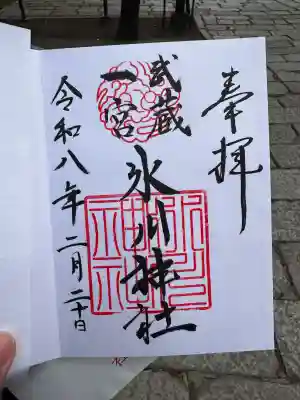 武蔵一宮氷川神社の{uncategorized: "未分類", other: "その他", undefined: "問題あり", building: "その他建物", grave: "お墓", sacred_gate: "鳥居", guardian: "狛犬", statue: "像", buddha: "仏像", history: "歴史", nature: "自然", garden: "庭園", animal: "動物", pagoda: "塔", temizu: "手水舎", mountain_gate: "山門・神門", sanctuary: "本殿・本堂", subordinate: "末社・摂社", art: "芸術", scenery: "景色", jizo: "地蔵", ema: "絵馬", goshuin: "御朱印", omikuji: "おみくじ", items: "授与品その他", amulet: "お守り", goshuincho: "御朱印帳", eats: "食事", festival: "お祭り", votive_dance: "神楽", shichigosan: "七五三参", wedding: "結婚式", experience: "体験その他", initially: "初詣", around: "周辺", anti_infection: "感染症対策"}